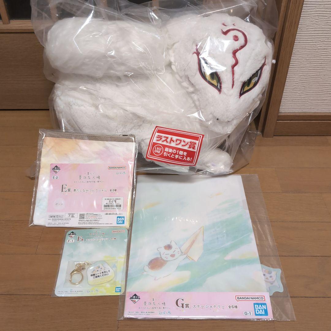 一番くじ 夏目友人帳 あとりえほん ラストワン賞 おっきい斑ぬいぐるみ おまけ