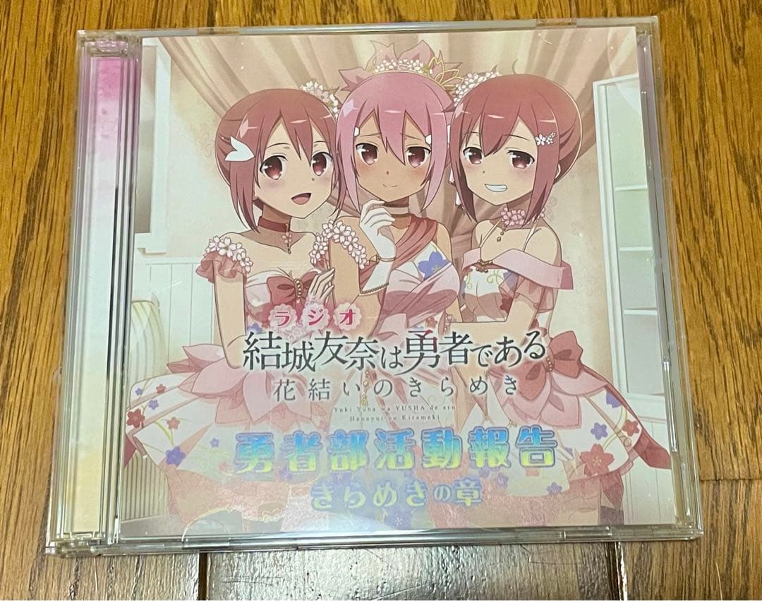 結城友奈は勇者である　書籍　ラジオCD全種 48点セット