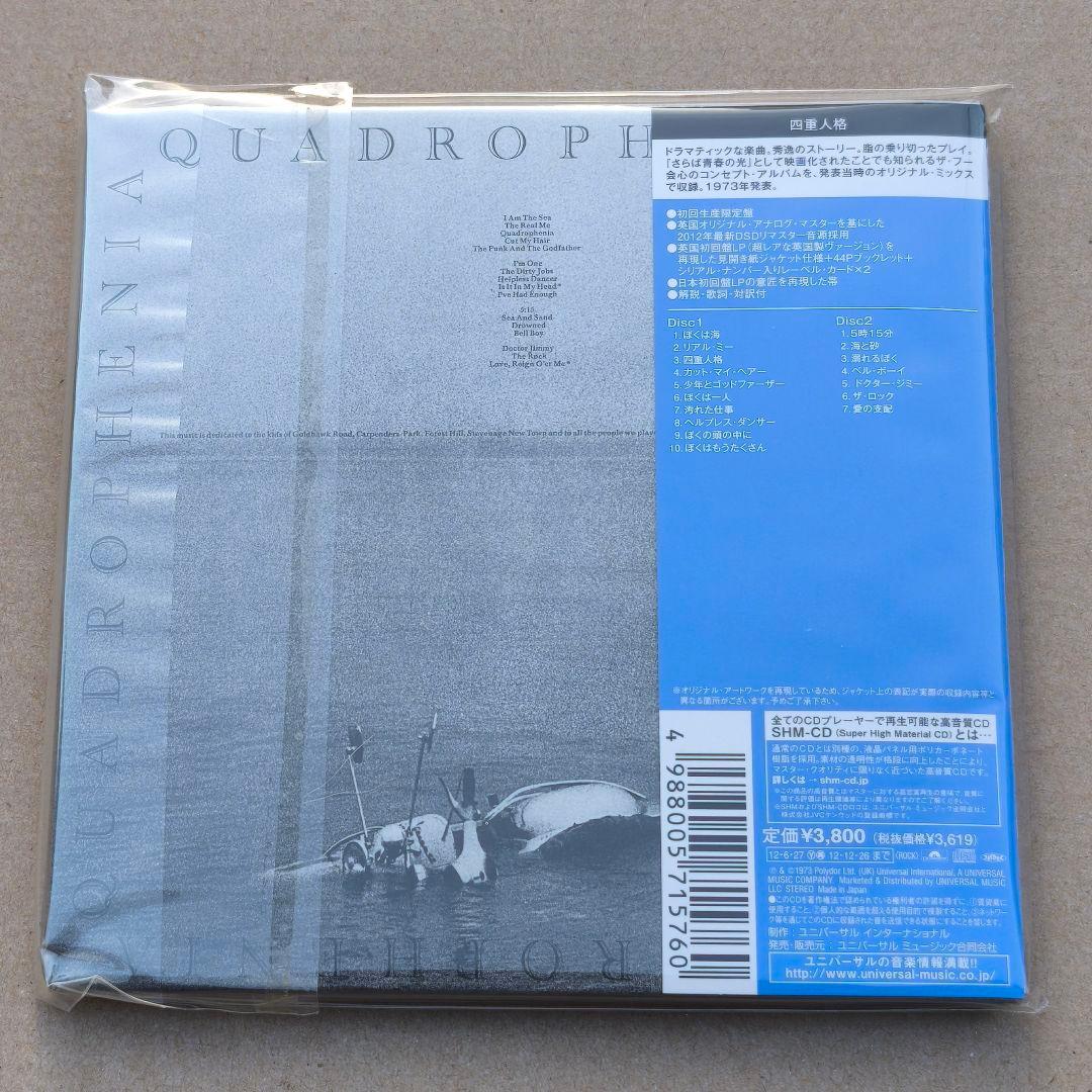 【紙ジャケ】ザ・フー 四重人格　The Who