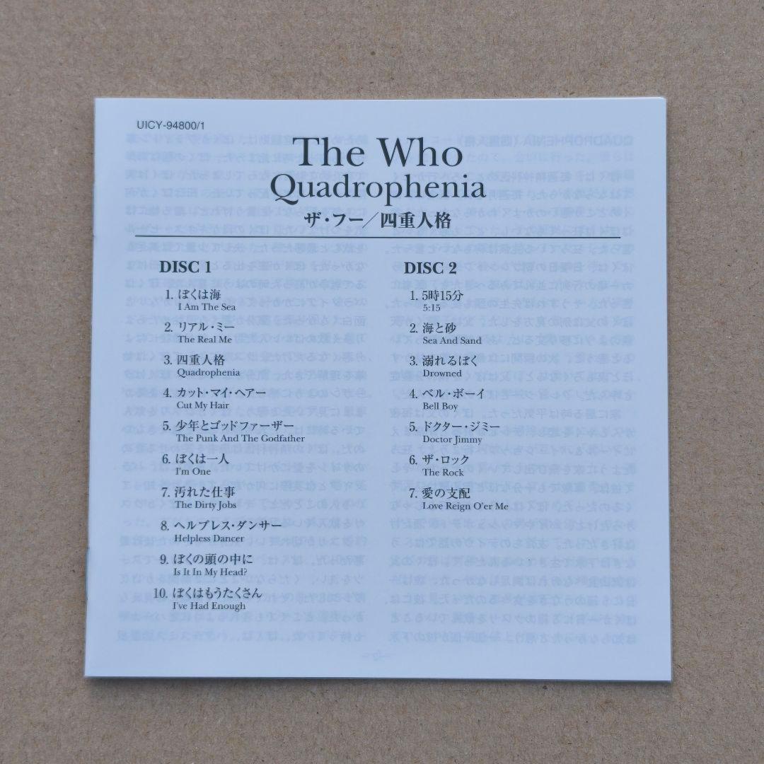 【紙ジャケ】ザ・フー 四重人格　The Who
