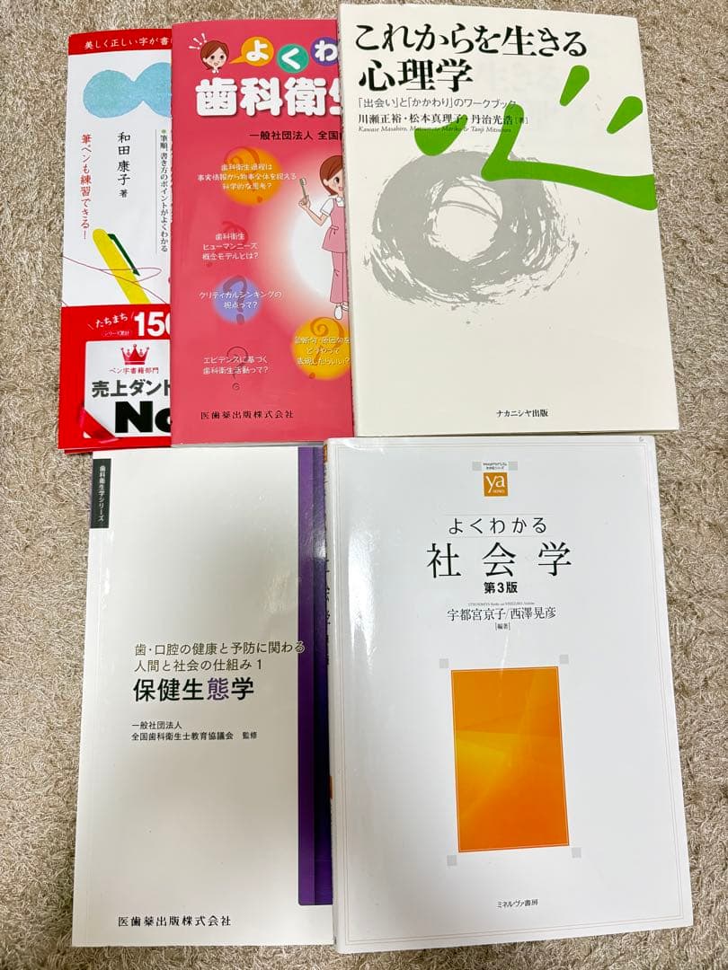 大阪歯科衛生士学院専門学校　歯科教材