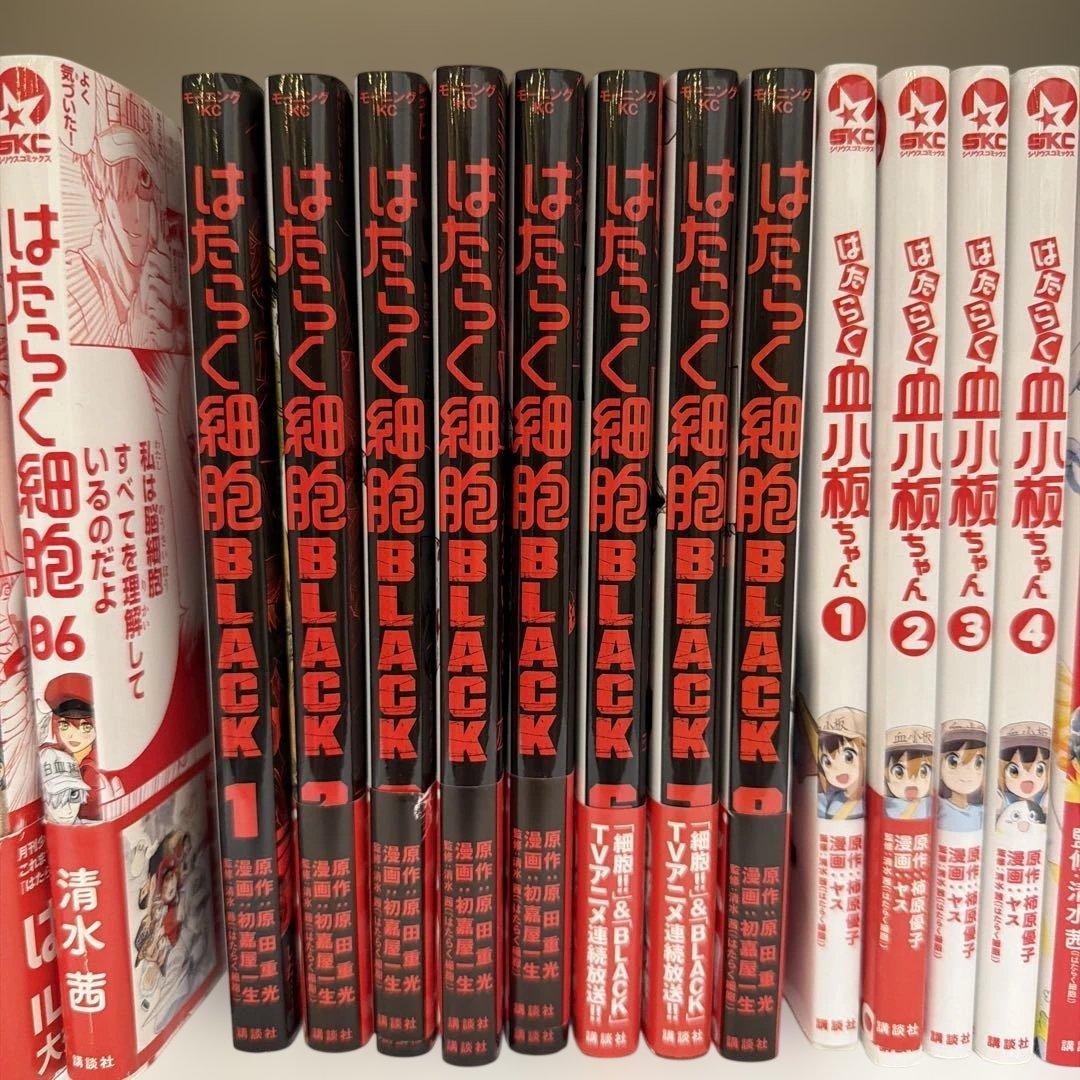 はたらく細胞 シリーズ4種全巻セット 25冊 細胞/BLACK/血小板/細菌