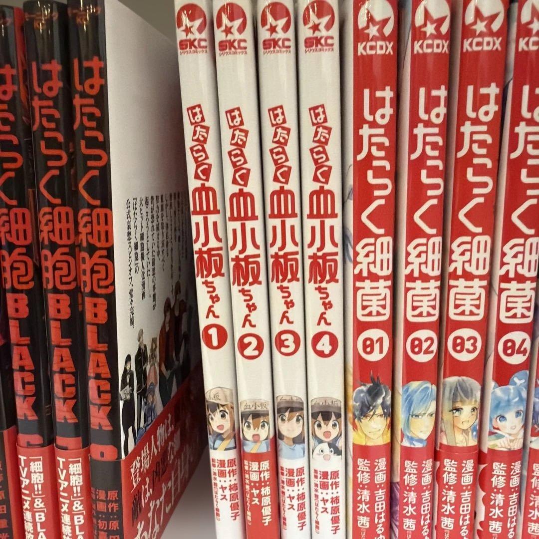 はたらく細胞 シリーズ4種全巻セット 25冊 細胞/BLACK/血小板/細菌