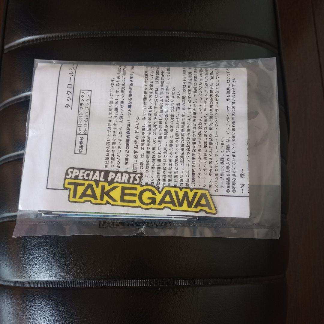 TAKEGAWA タックロールシート モンキー125