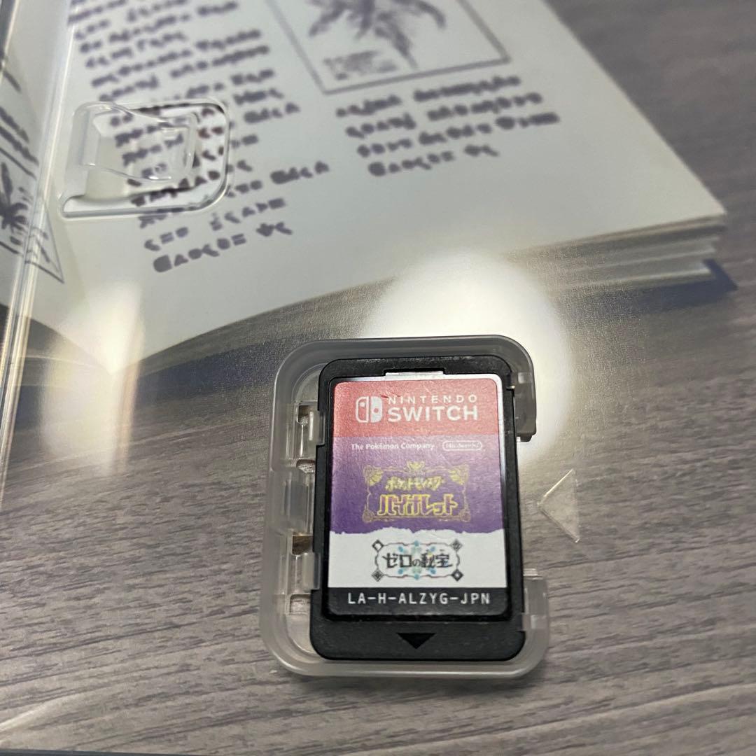 ポケットモンスター　バイオレット　ゼロの秘宝　追加コンテンツ