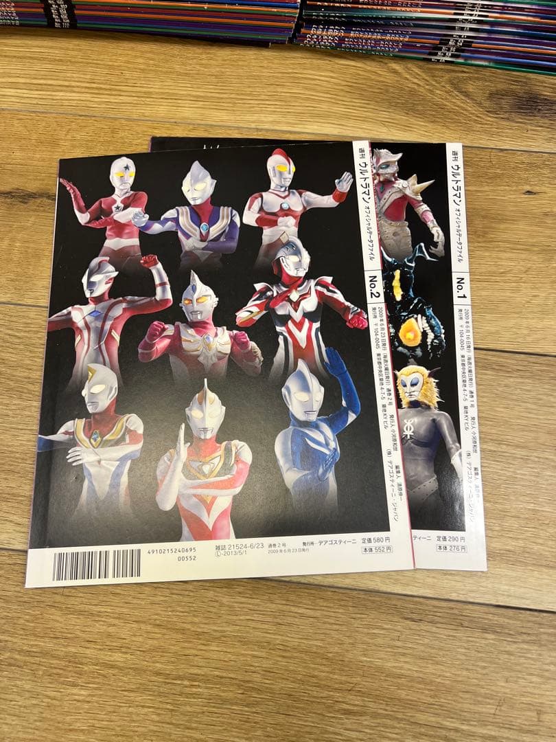 ウルトラマン オフィシャルデータファイル 全巻セット