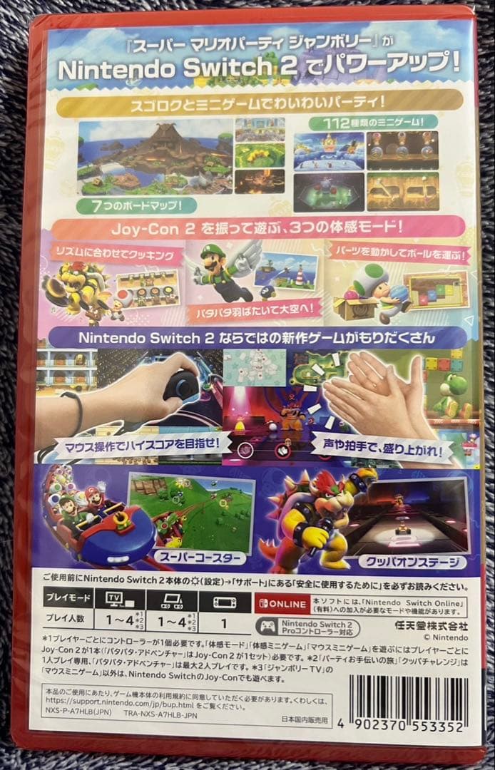 スーパー マリオパーティ ジャンボリー Switch 2 Edition＆カメラ