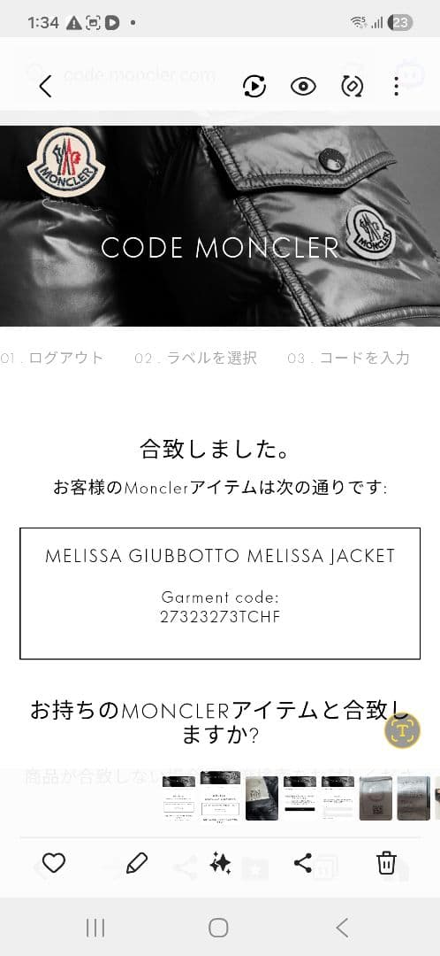 MONCLER MELISSA フード付きデニムジャケット