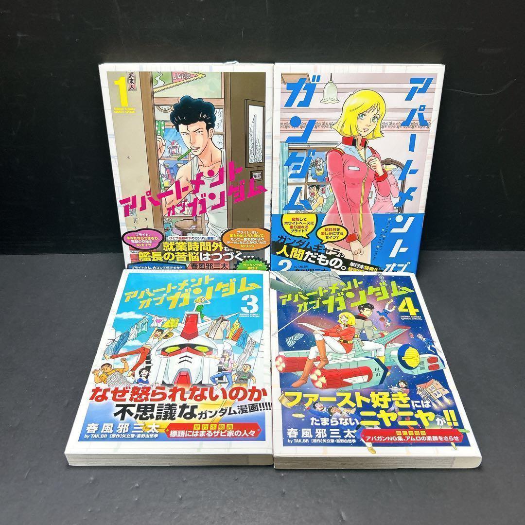 機動戦士ガンダム スピンオフ漫画 まとめ売り 35冊