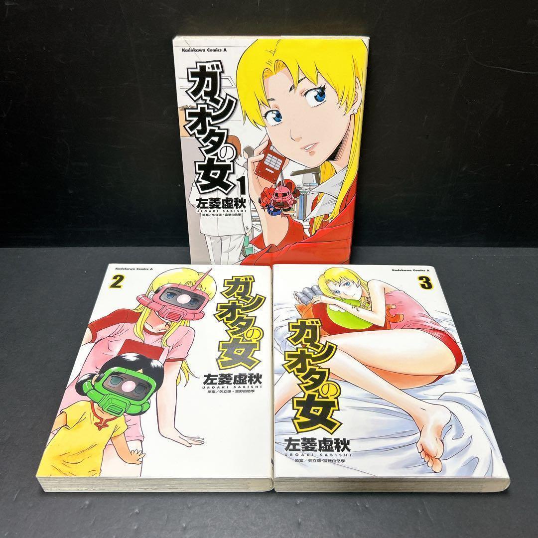 機動戦士ガンダム スピンオフ漫画 まとめ売り 35冊