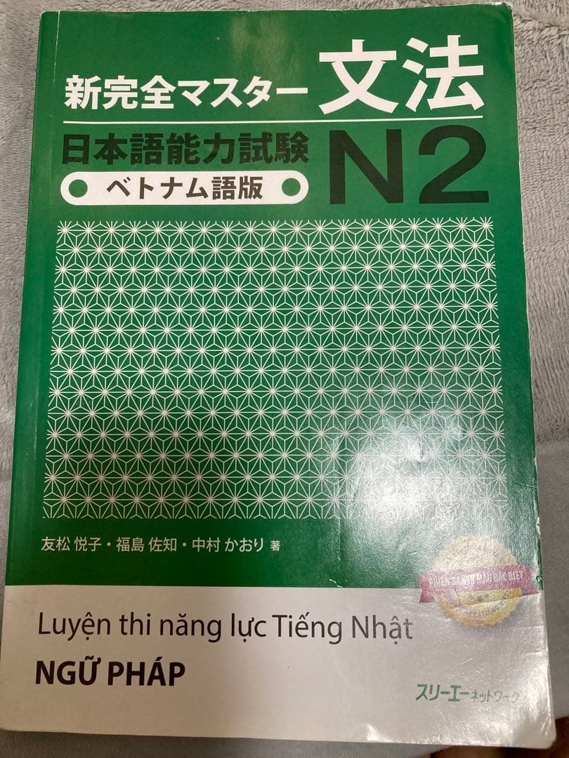 語学・辞書・学習参考書 jlpt N2