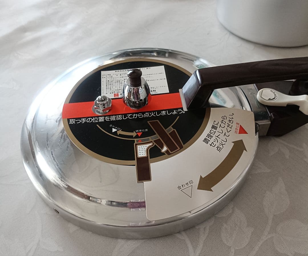 未使用品　北陸アルミニウム　圧力鍋4.5L