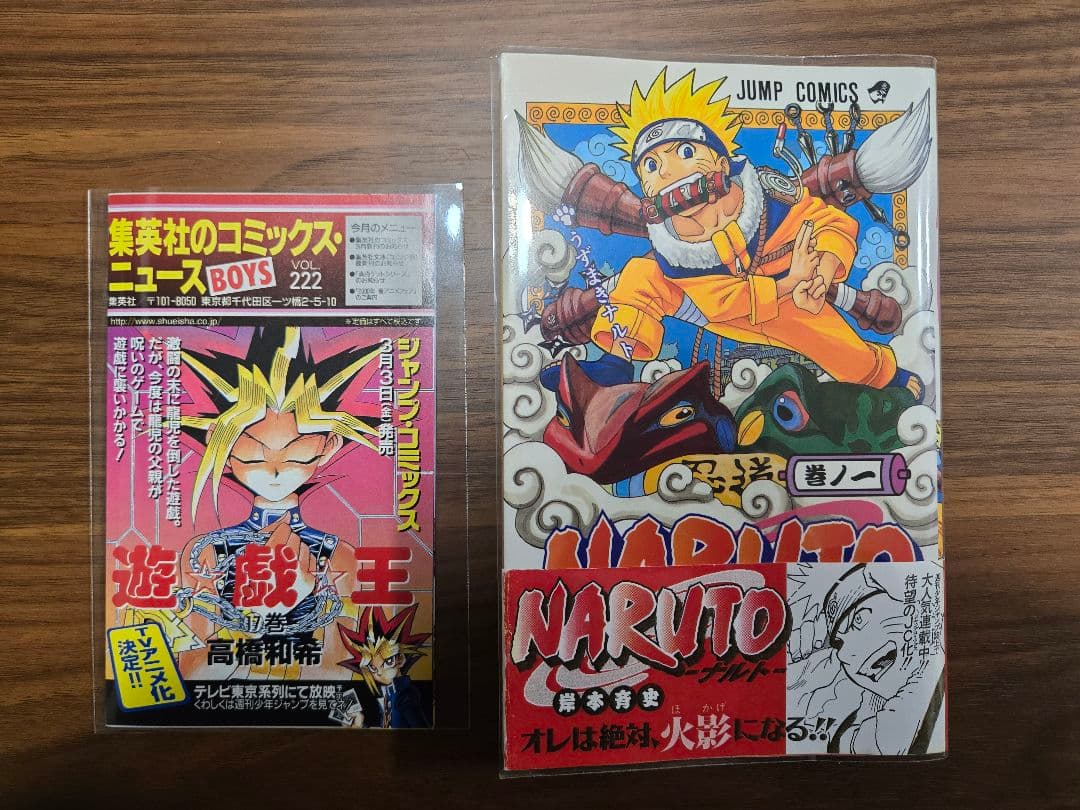 1巻～44巻セット【全巻帯付き初版本】NARUTO　First Edition