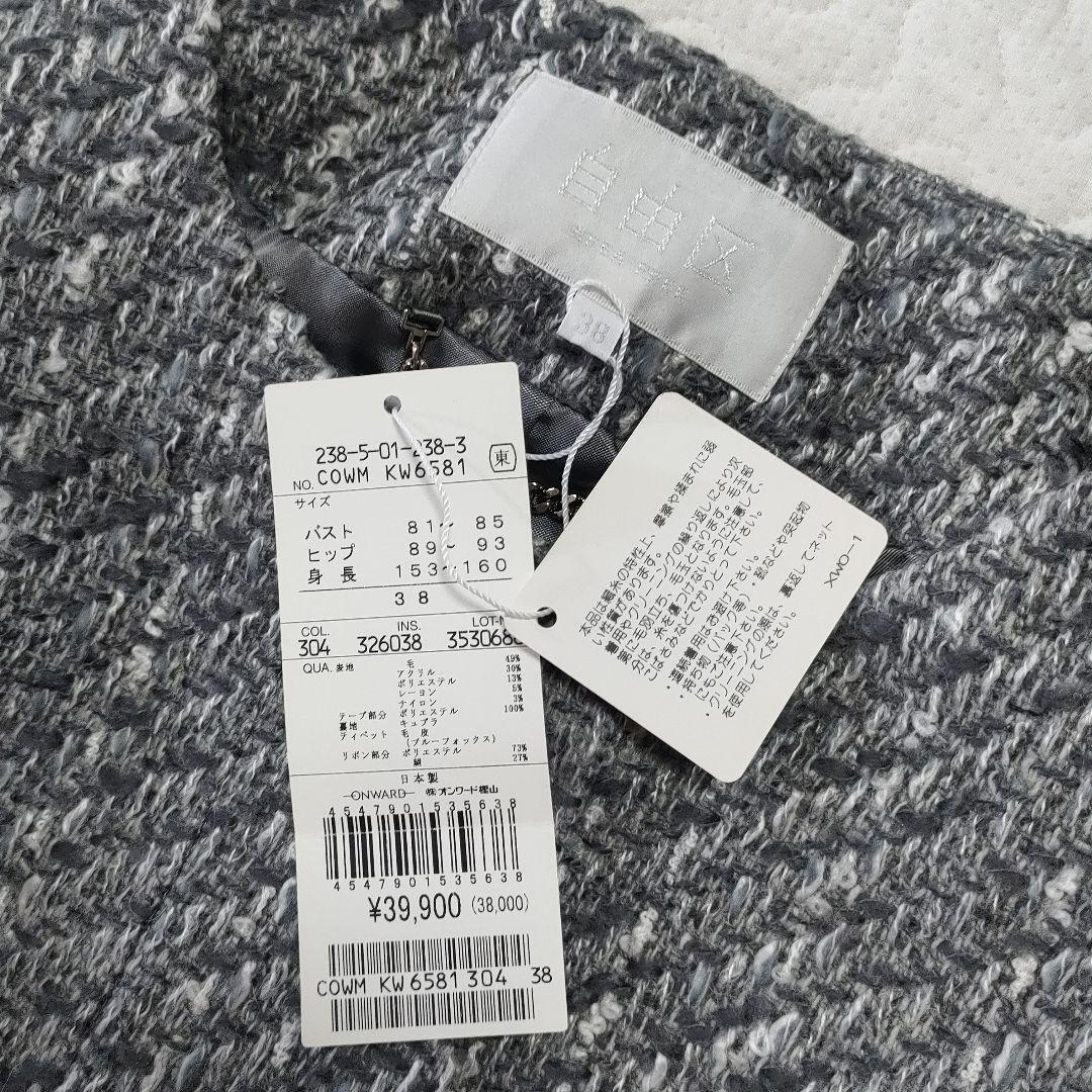 未使用品✨自由区　ブルーフォックスファー付きノーカラーツイードコート　グレー38
