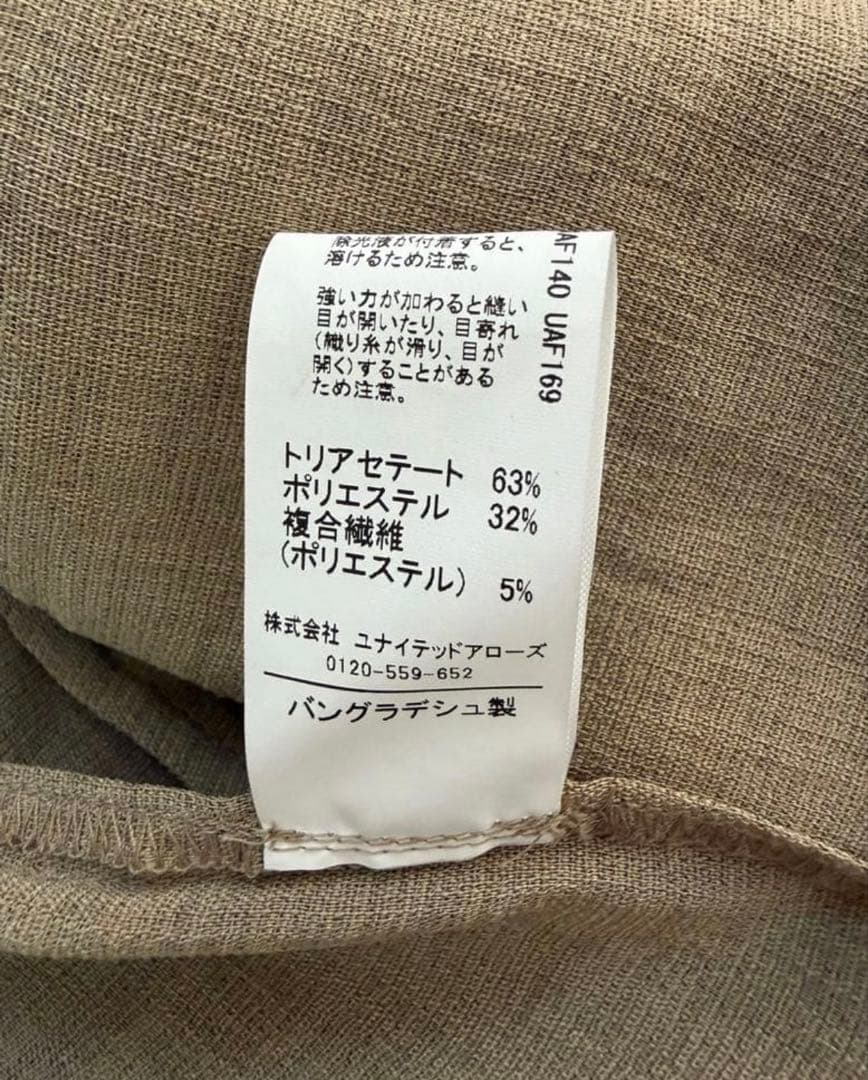 美品⭐︎green label relaxing シアーエアジャケット ベージュ