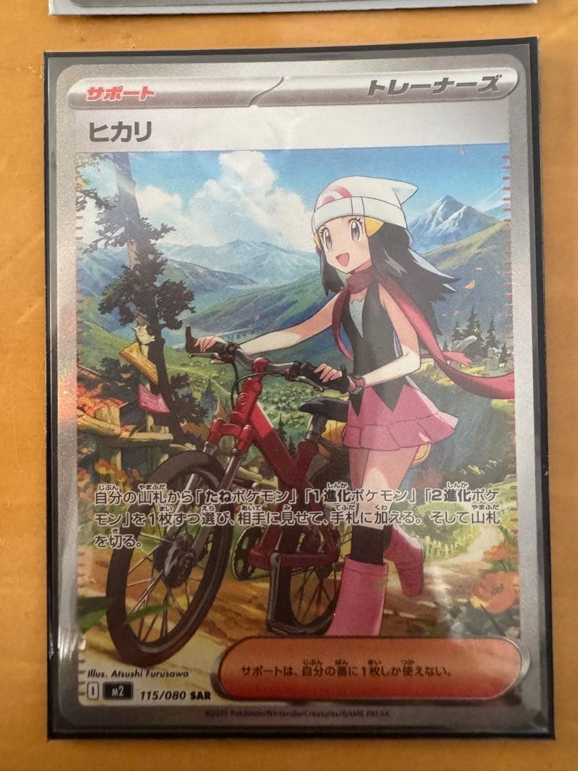 ポケモンカード フシギバナsar ヒカリsar トドロクツキsar まとめ売り