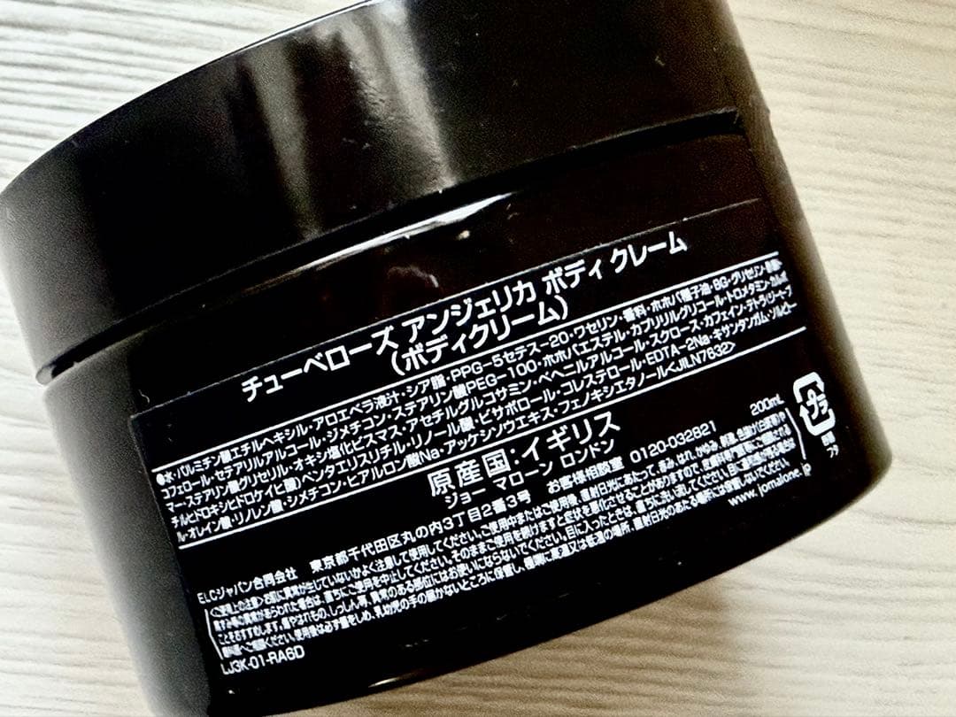 Jo Malone チューべローズ アンジェリカ ボディークリーム 200ml