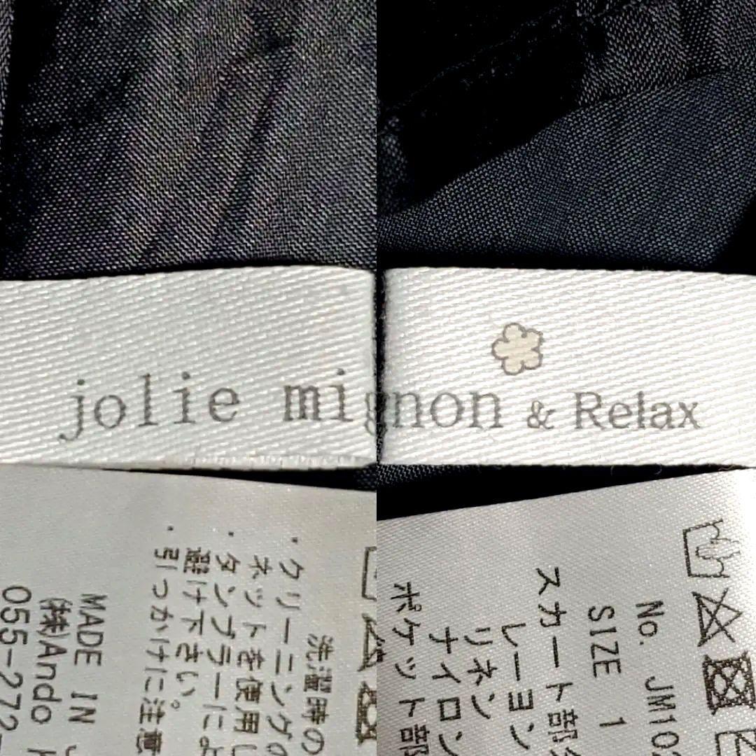 ​美品✨ジョリーミニョン✨リネン混 フレアスカート 1 黒 撥水加工 洗える