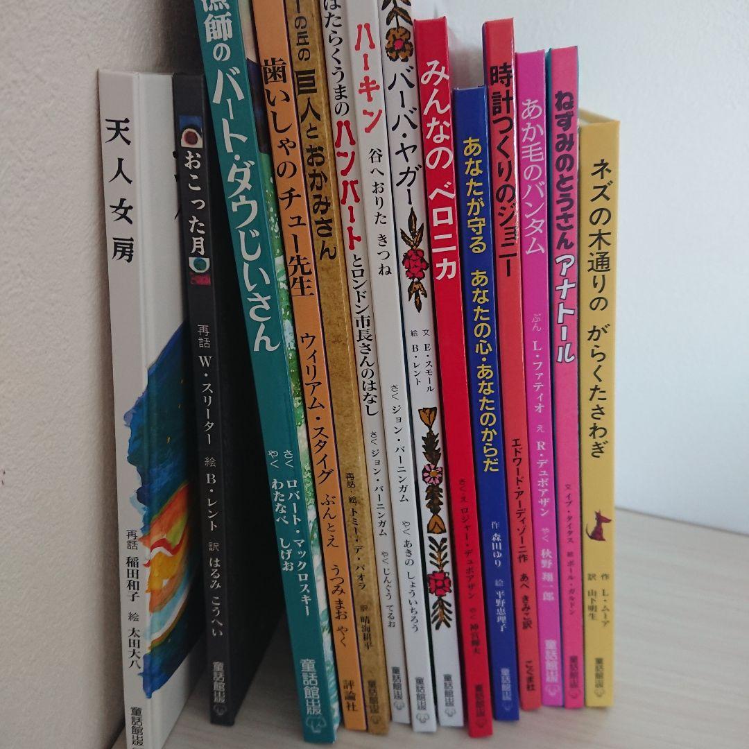童話館ぶっくくらぶ 小さいみかん 大きいみかん 7歳 8歳9歳 絵本 まとめ売り