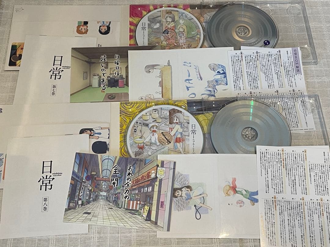 日常のブルーレイ　特装版　全巻セット　Blu-ray