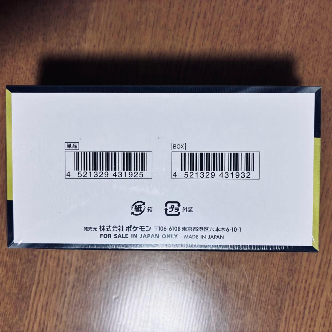 ポケモンカードゲーム　MEGAドリームEX　BOXシュリンク付