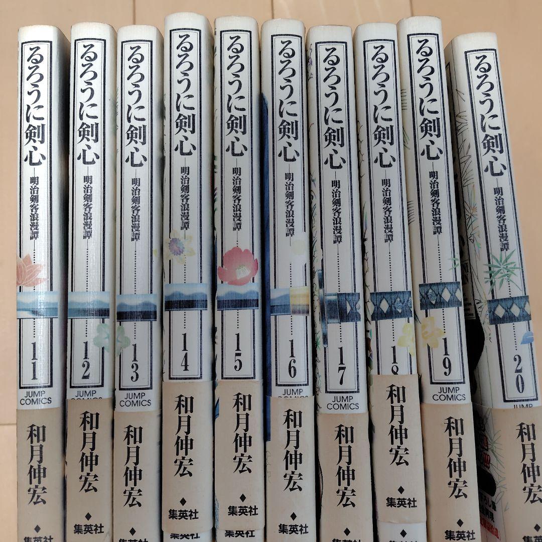 るろうに剣心完全版