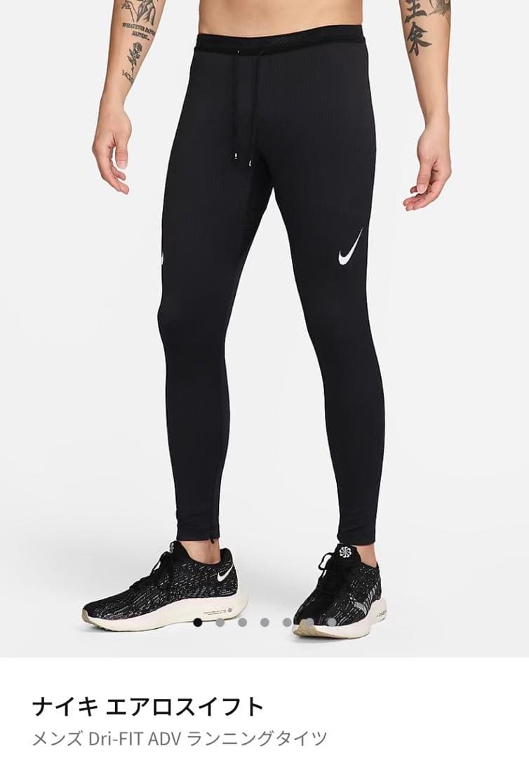 ナイキ Dri-FIT ADV ランニングタイツ ブラック