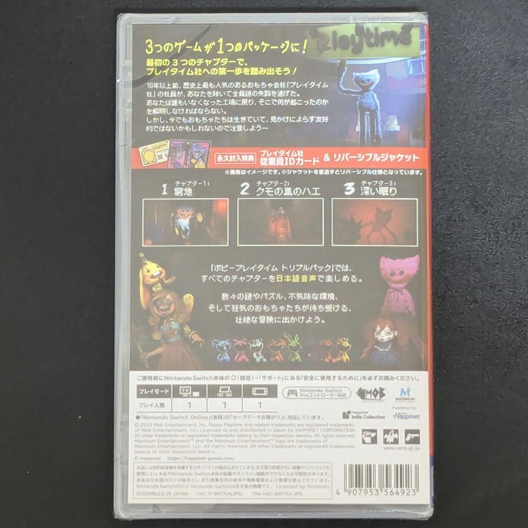 【新品未開封】Switch ポピープレイタイム トリプルパック