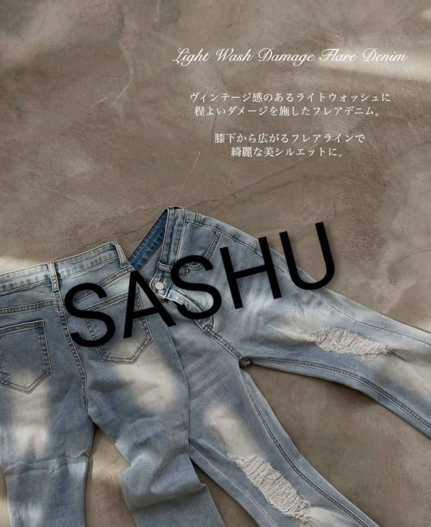 1点のみ！ライトウォッシュダメージフレアデニム　S