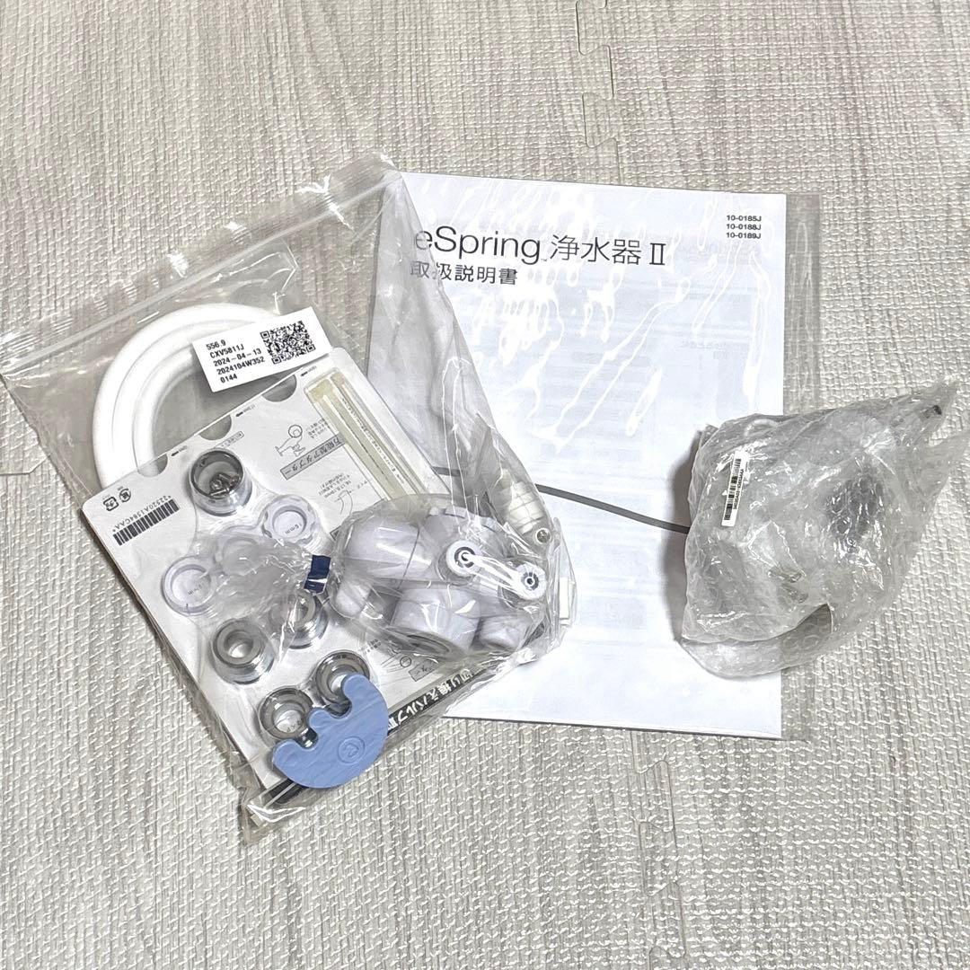 アムウェイ eSpring 浄水器II（据置型）2024年型