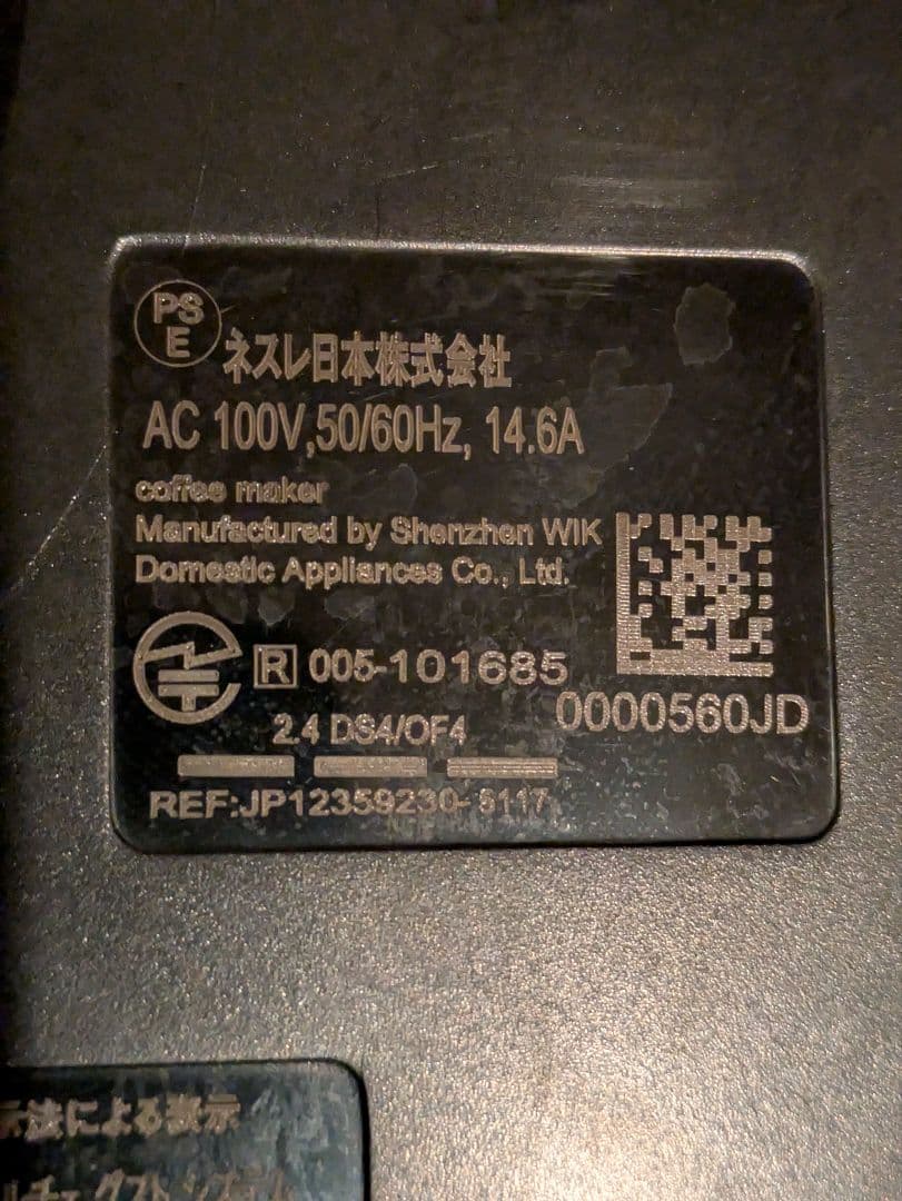 NESCAFE Dolce Gusto マジェスト MD9778