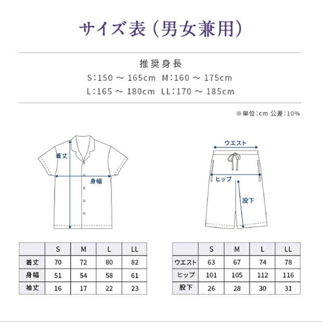 ニューピース　リカバリーパジャマ　セット　(ショート)ネイビー　Sサイズ