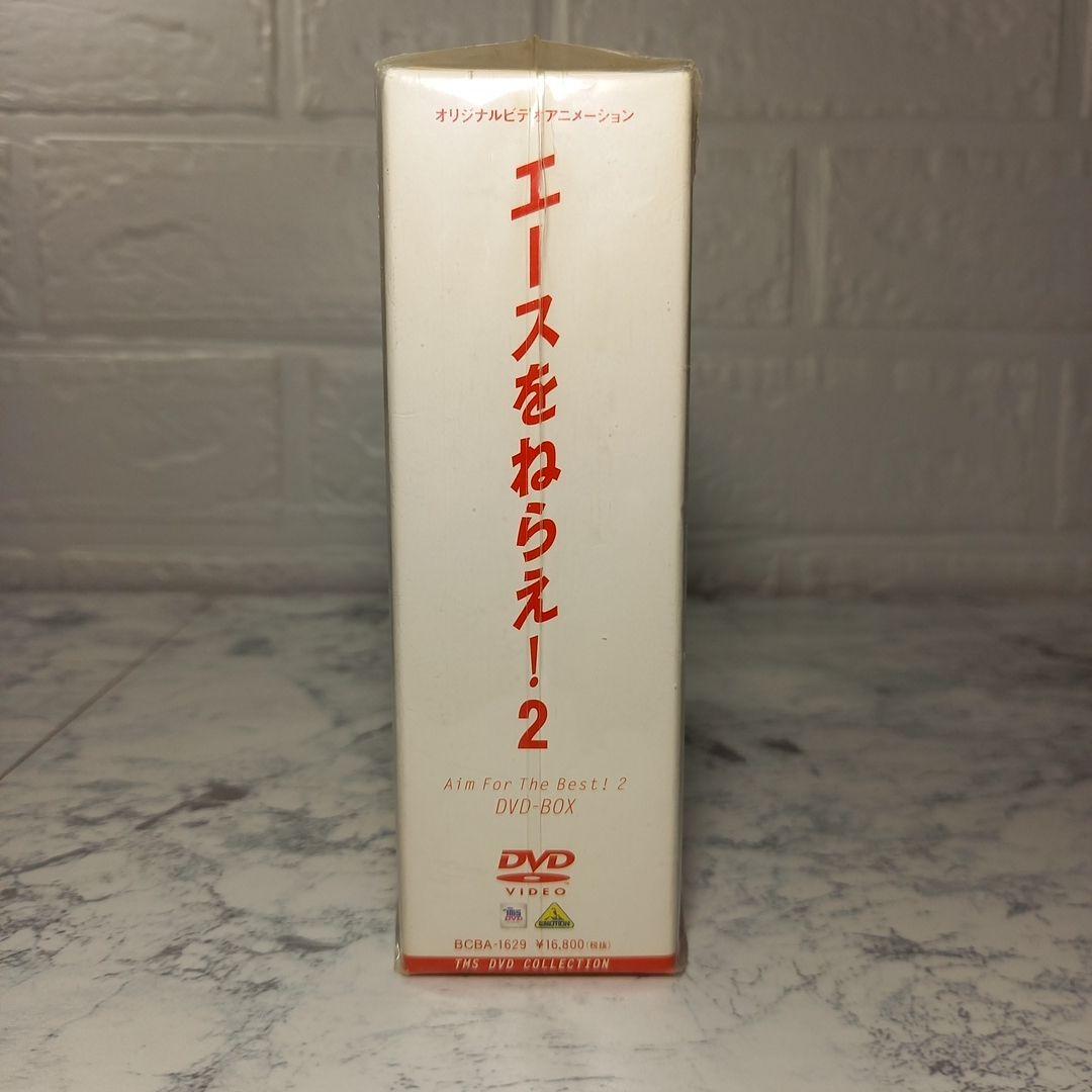 エースをねらえ!2　OVAシリーズ　3枚組　DVD-BOX　未開封品