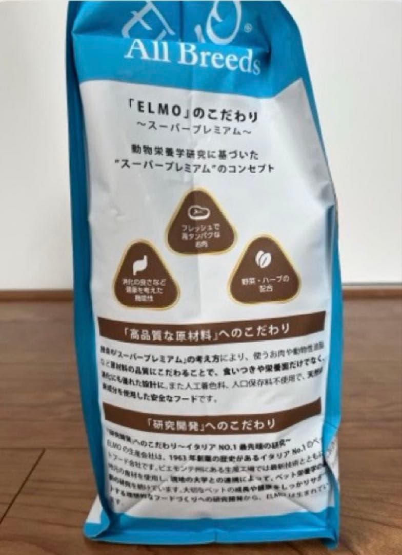 エルモ 成犬用ドッグフード total 7.6kg