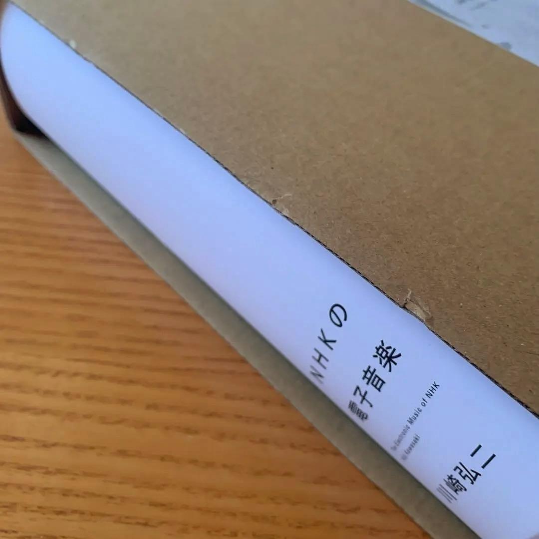 H*o様 NHKの電子音楽