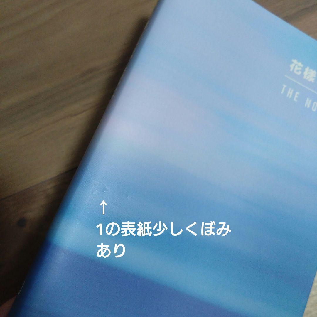 BTS 花様年華 THE NOTES 1&2 日本語版