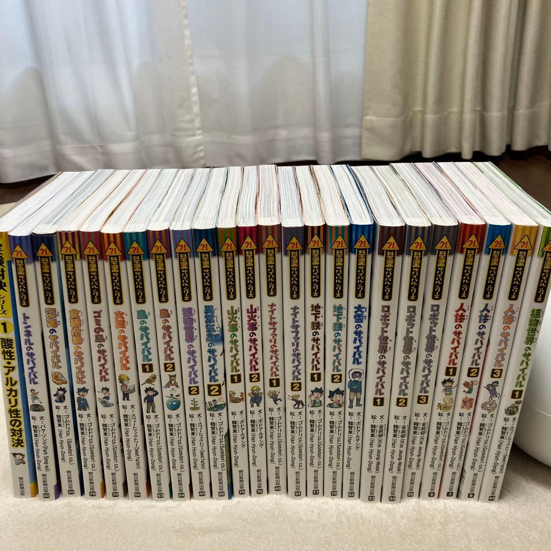【美品】科学漫画サバイバルシリーズ　23冊セット／実験対決シリーズ1冊