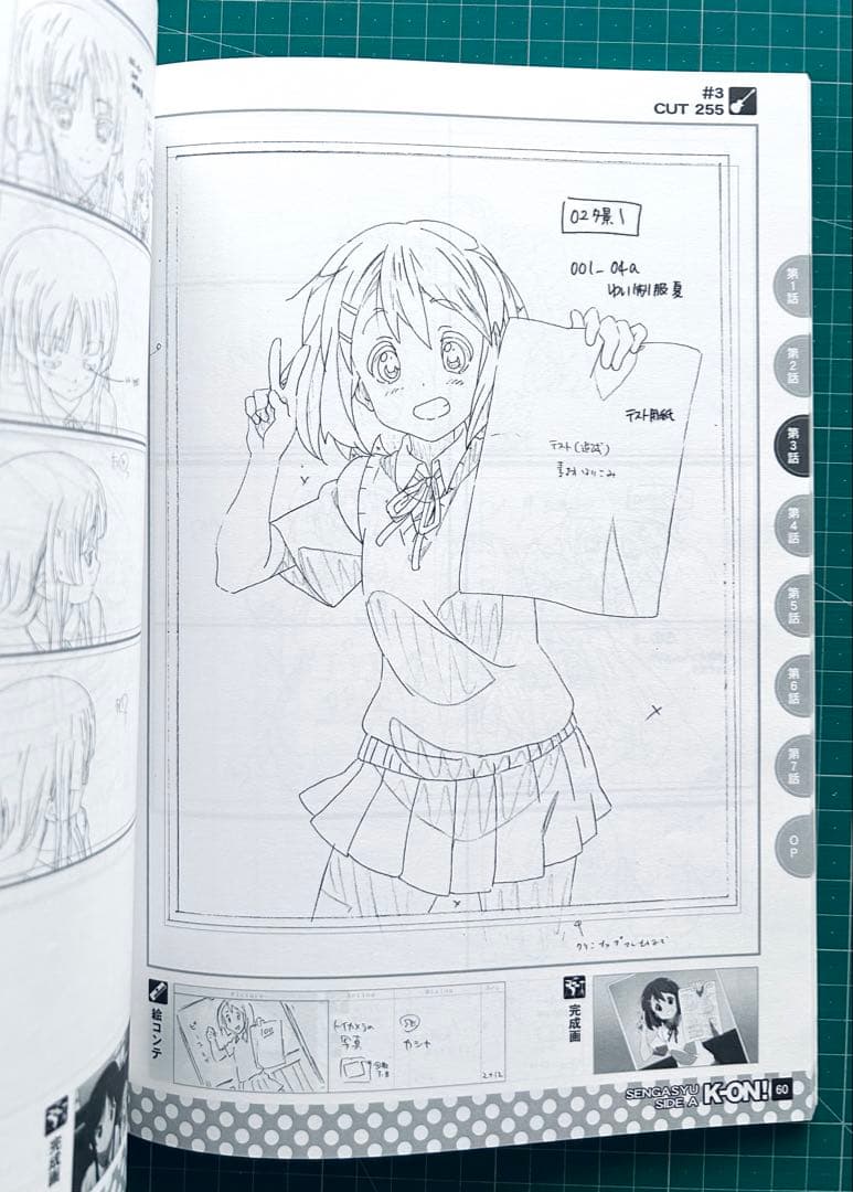 けいおん！ 名場面線画集 SIDE A・B