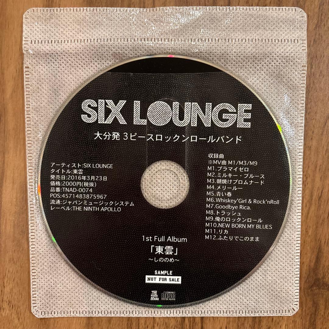 【レア】SIX LOUNGE 東雲　関係者用サンプルCD