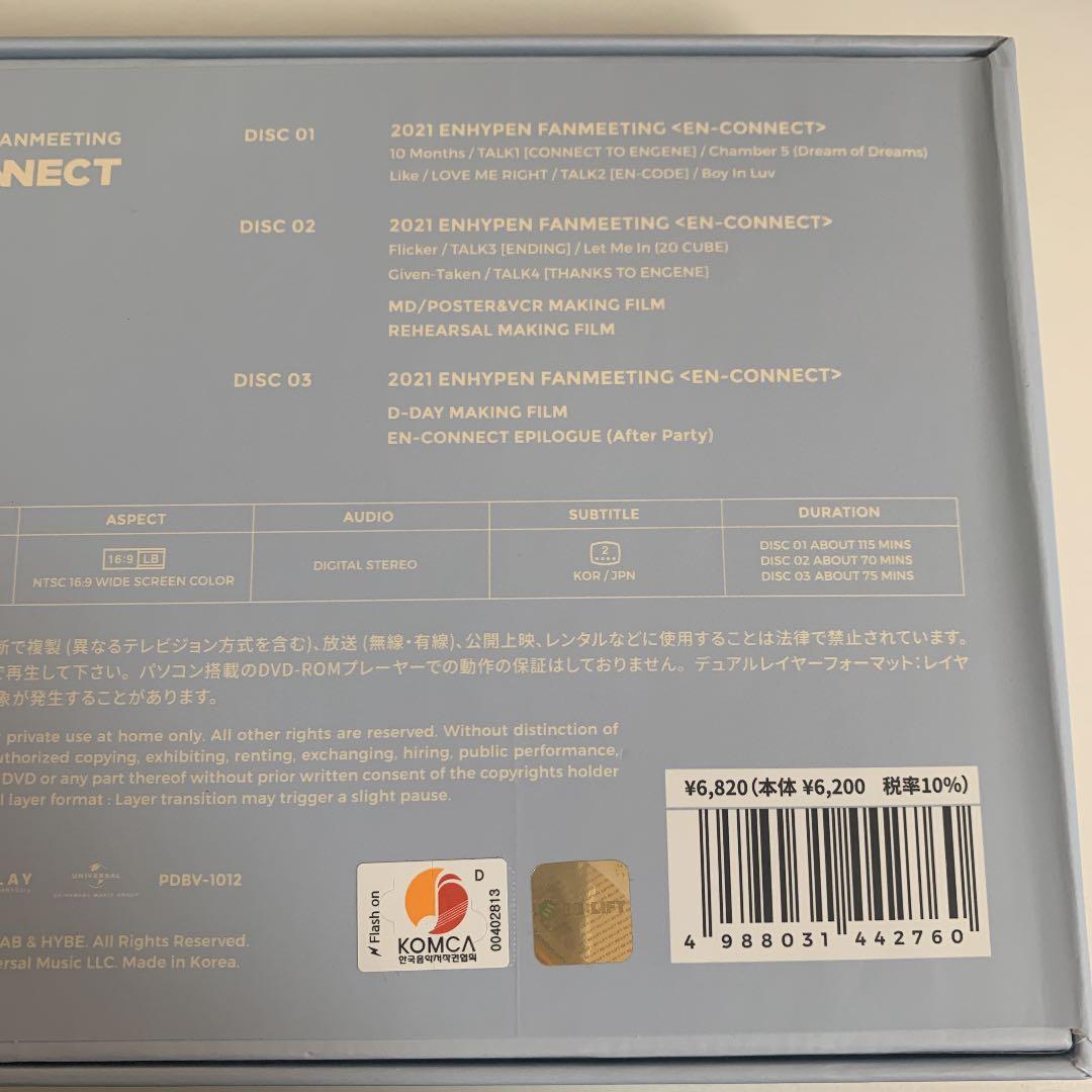 ENHYPEN CONNECT ファンミDVD ソンフンセット