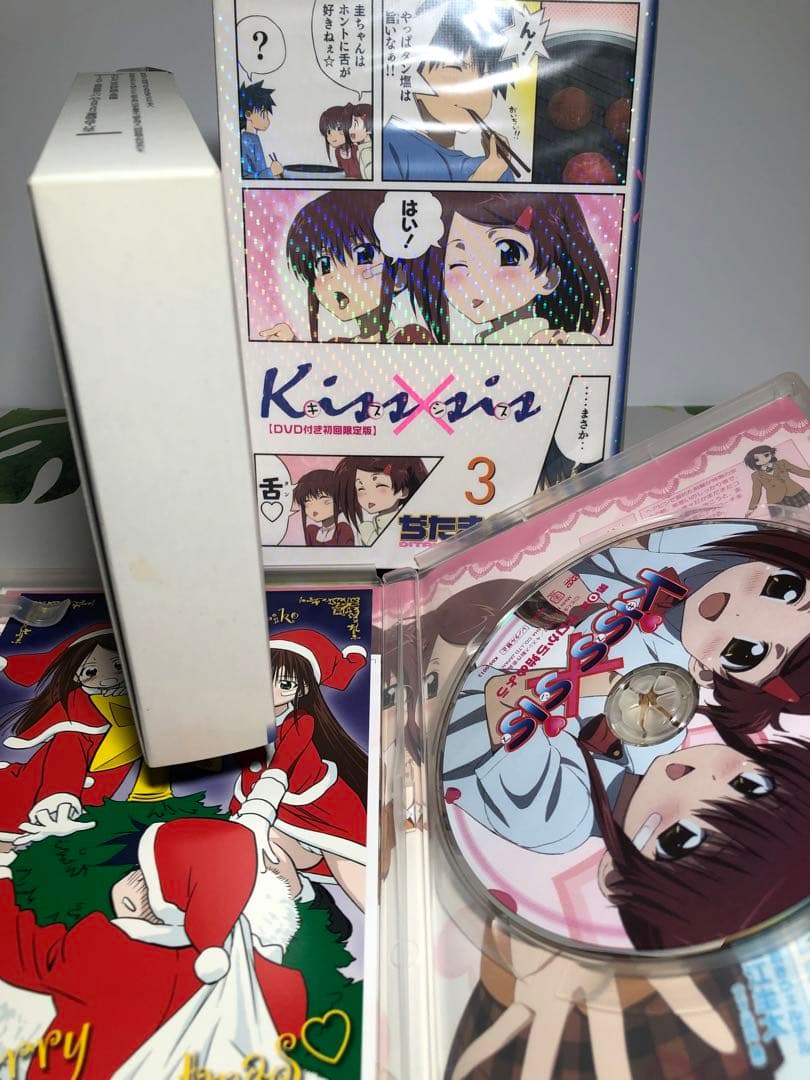 kiss×sis 1〜18巻セット　限定版あり