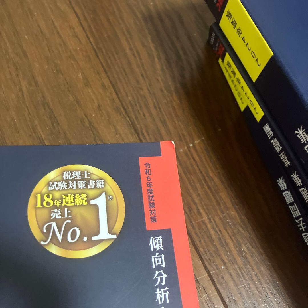 2024財務諸表論 問題集セットTAC出版