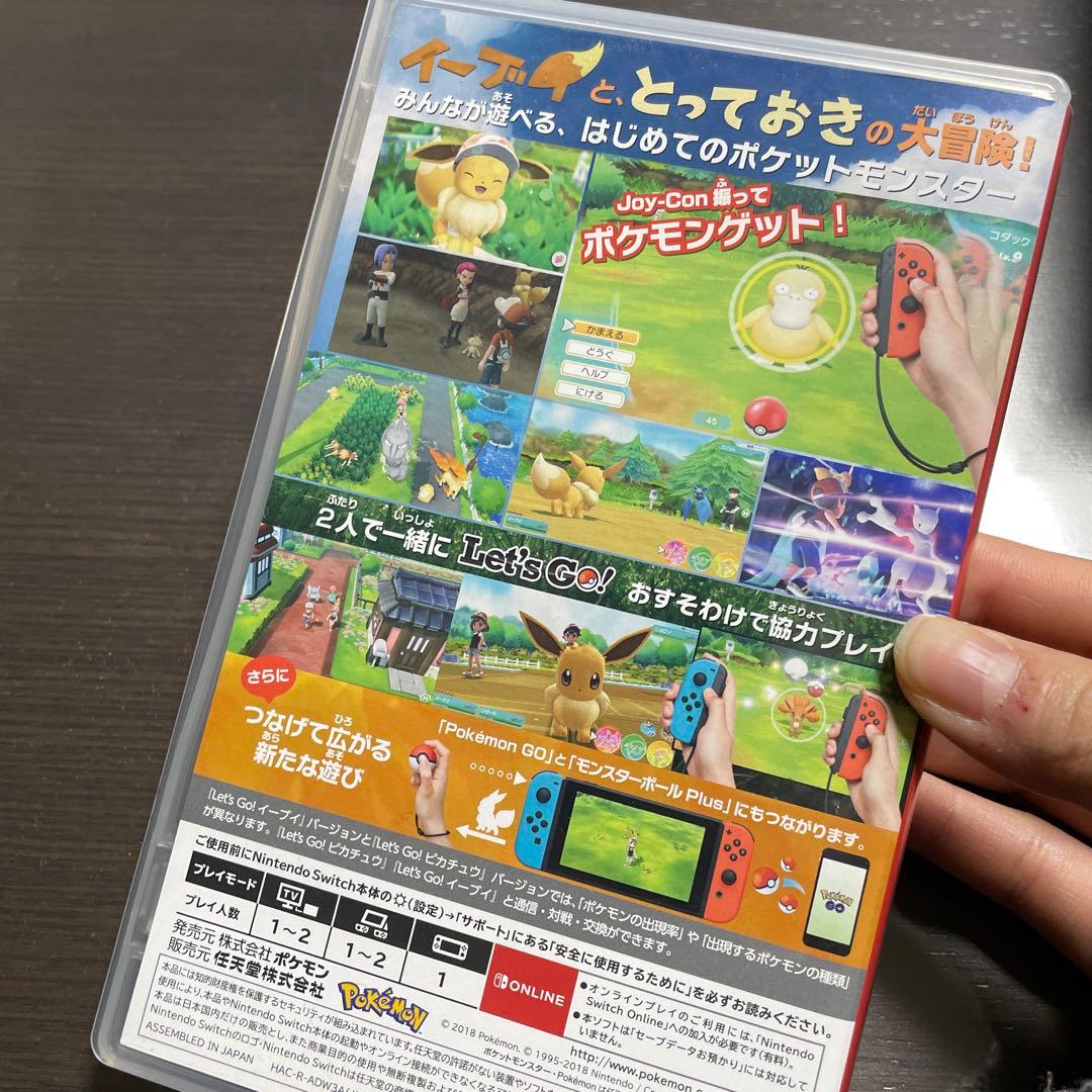 ス*テ様 ポケットモンスター Let's Go! イーブイ モンスターボール P