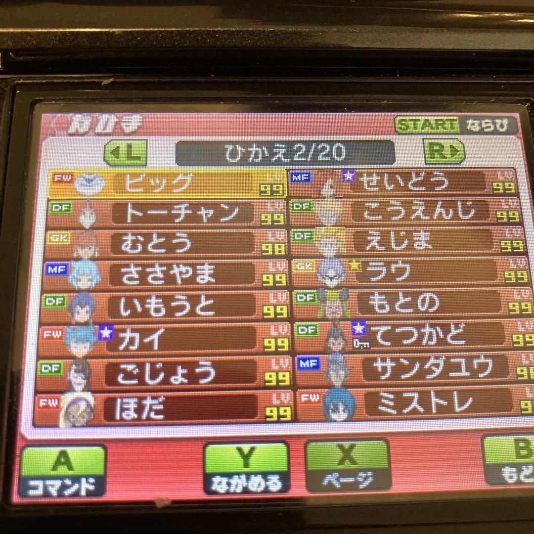 3DS ソフト　イナズマイレブンGO ギャラクシー ビックバン
