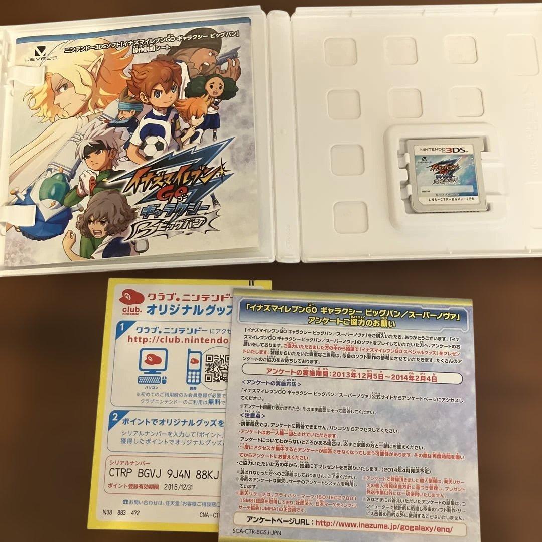 3DS ソフト　イナズマイレブンGO ギャラクシー ビックバン