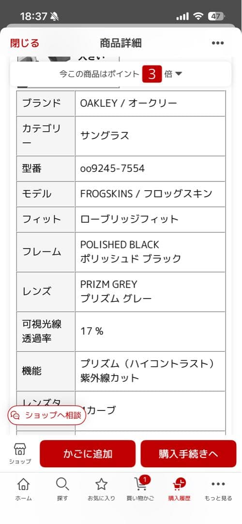 Oakley Prizm フロッグスキン　サングラス