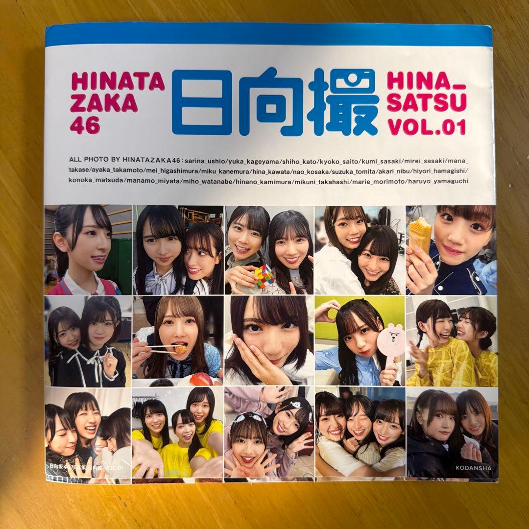 日向坂46 まとめ売り
