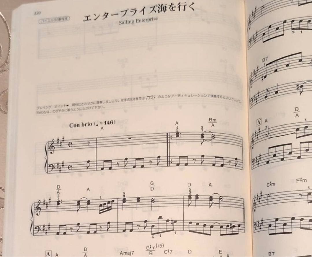 ファイナルファンタジーⅠ・Ⅱ・Ⅲ 全曲集 楽しいバイエル併用 イラスト 天野喜孝