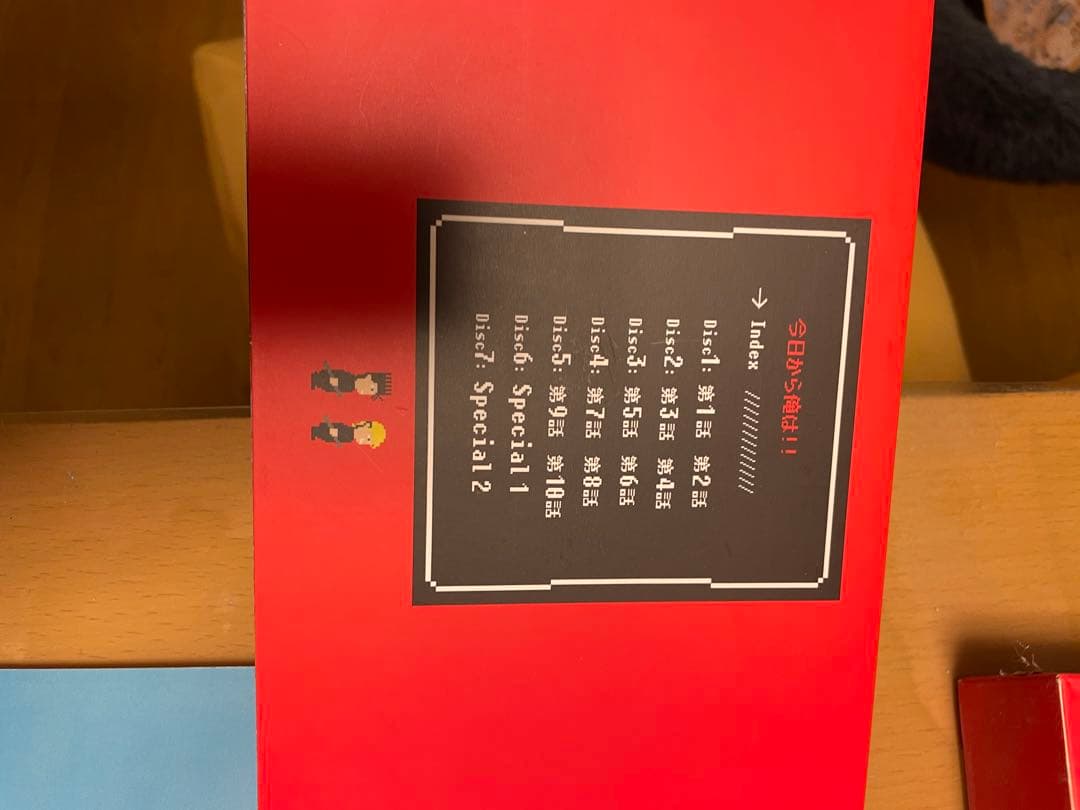イタノスケ　今日から俺は！！DVDボックス