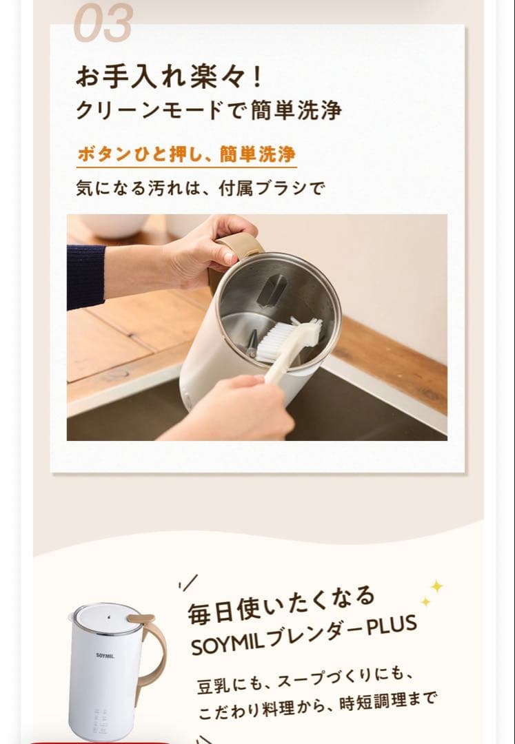 SOYMIL ソイミル 豆乳メーカー レシピ付き
